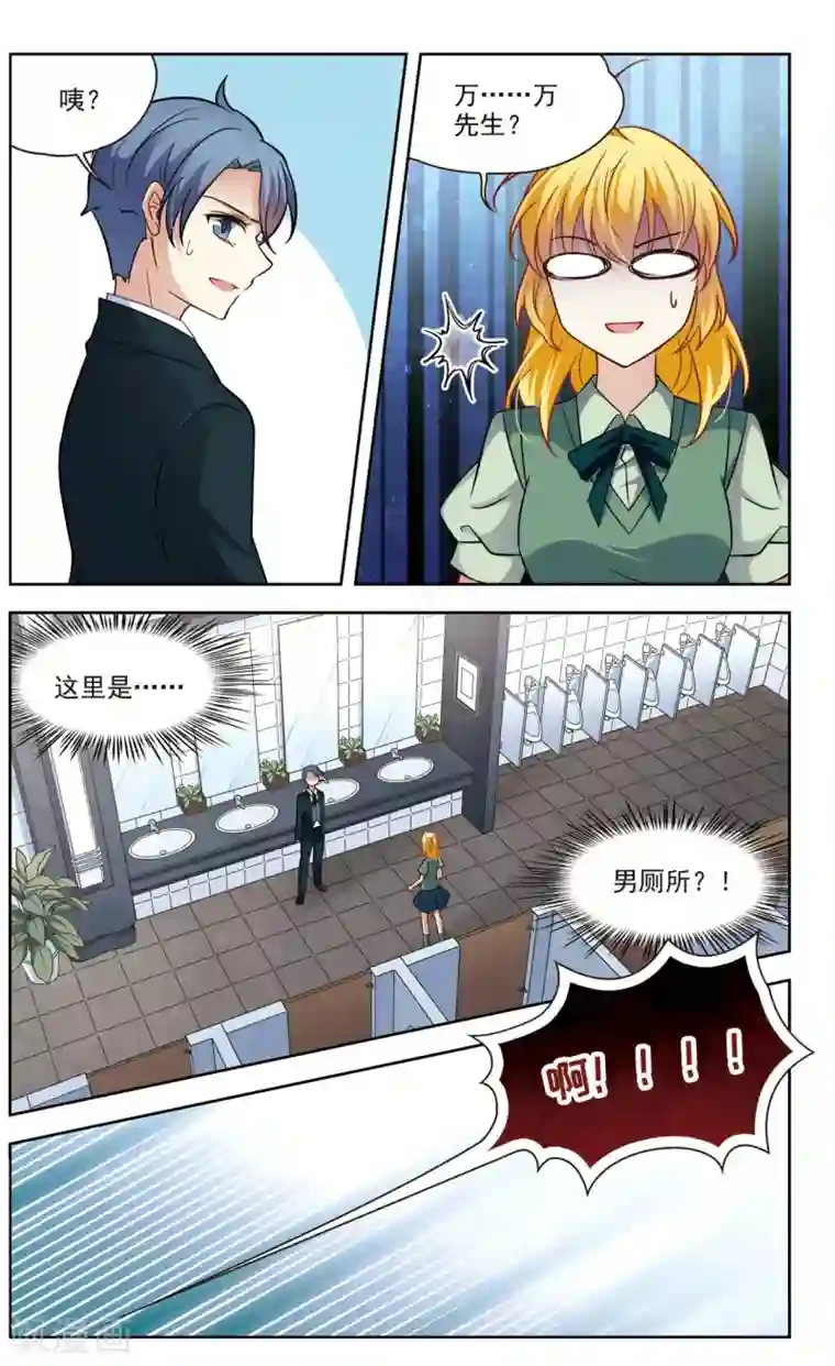 玄羽恋歌第34话 万总的秘密2