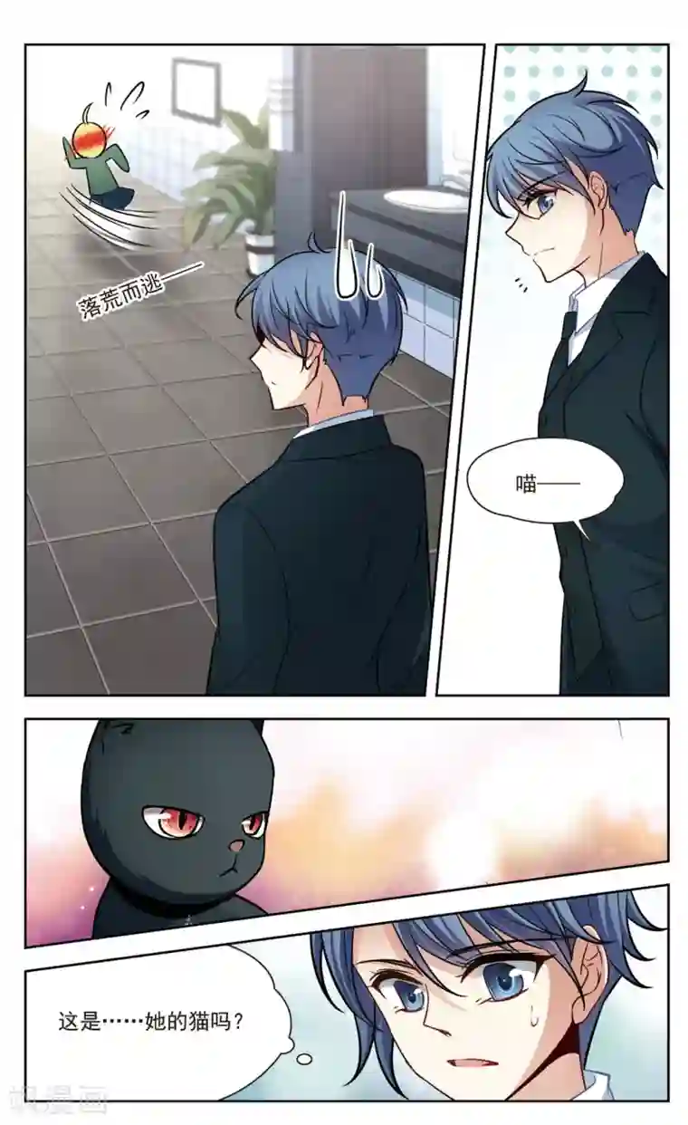 玄羽恋歌第34话 万总的秘密2