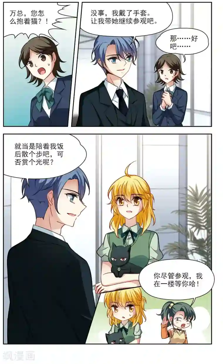 一直捏我下面 dyjcz.com第35话 万总的秘密3
