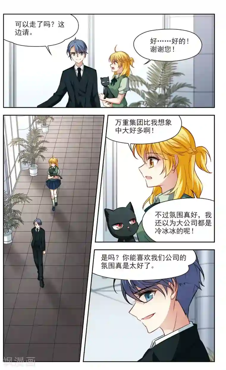 一直捏我下面 dyjcz.com第35话 万总的秘密3