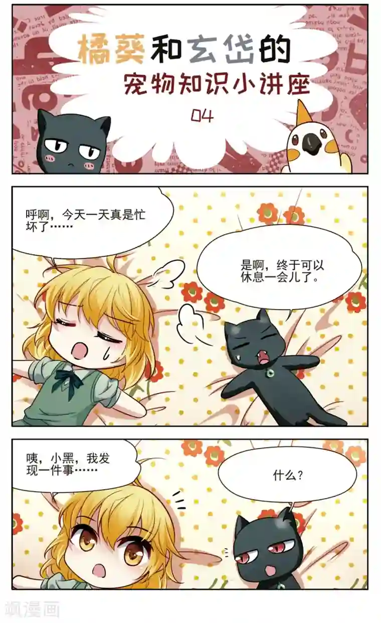 一直捏我下面 dyjcz.com第35话 万总的秘密3