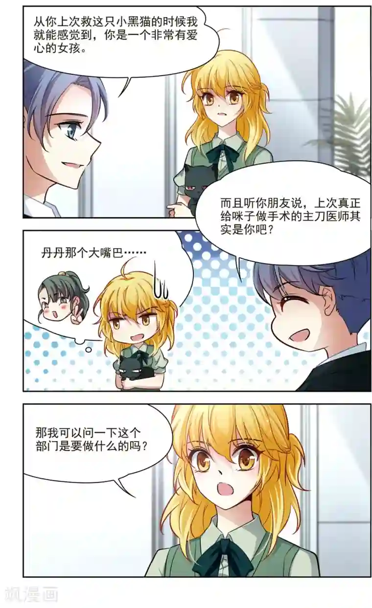 玄羽恋歌第36话 新的开始1