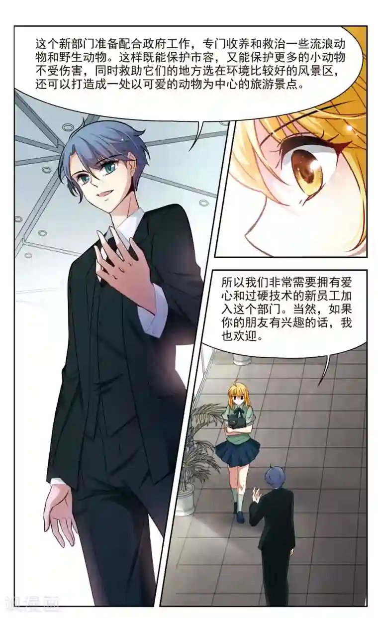 玄羽恋歌第36话 新的开始1