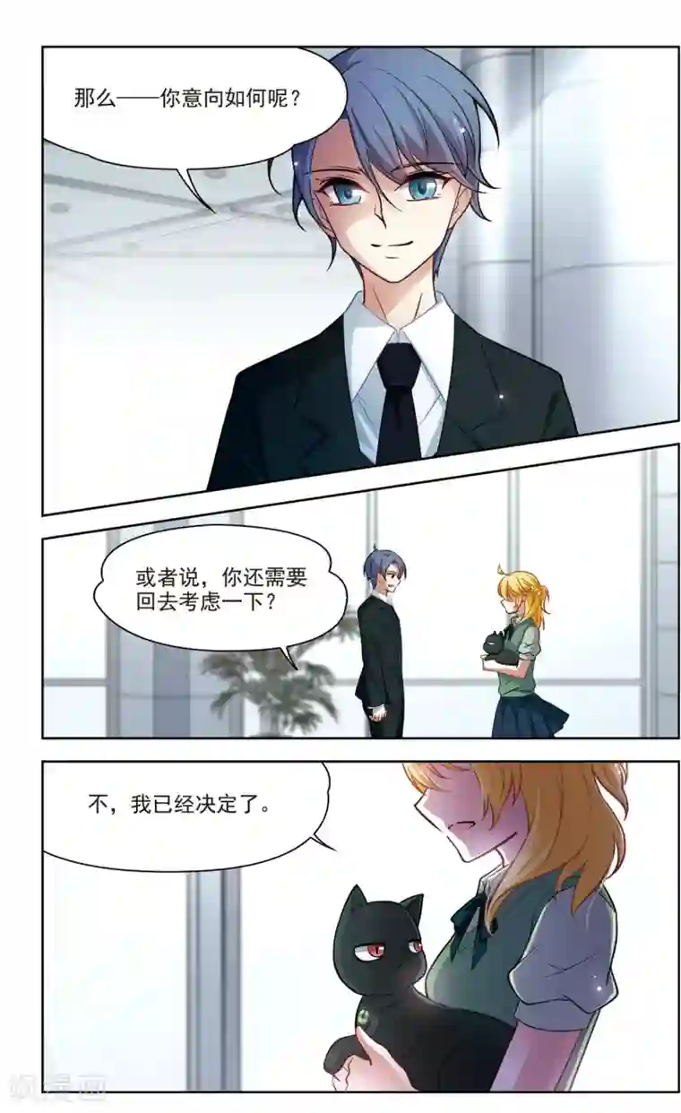 玄羽恋歌第36话 新的开始1