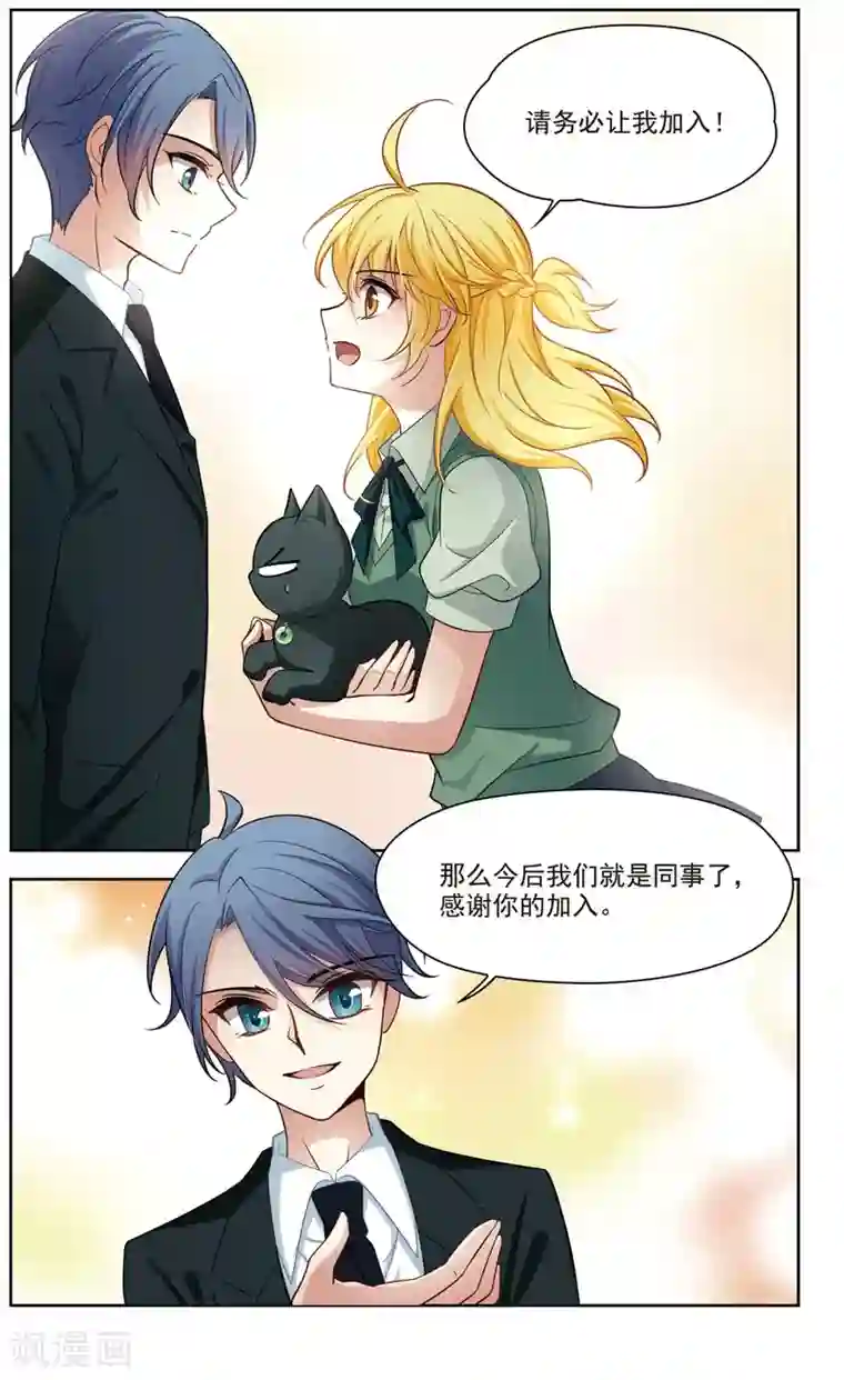 玄羽恋歌第36话 新的开始1