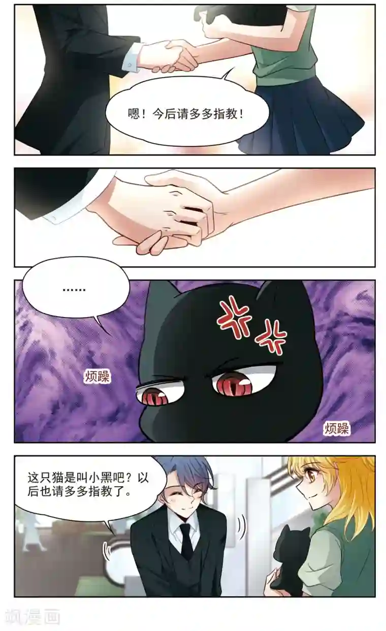 玄羽恋歌第36话 新的开始1