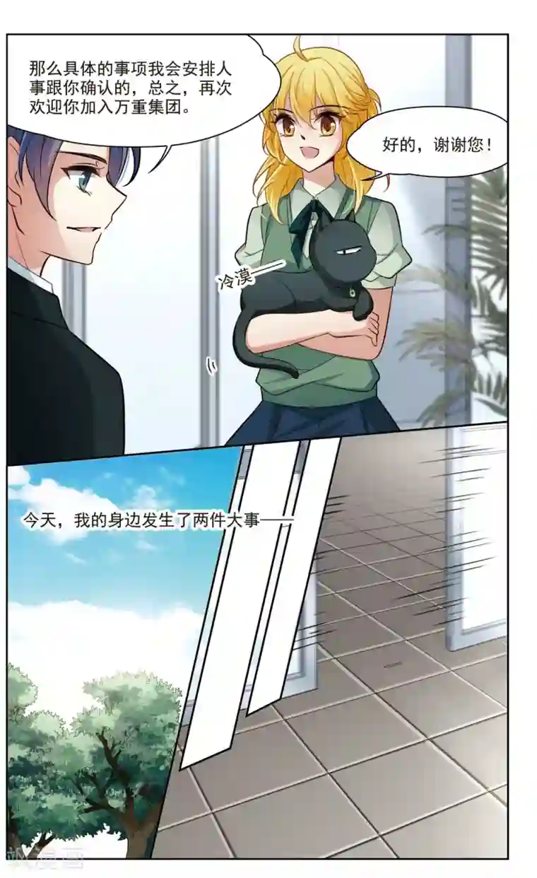 玄羽恋歌第36话 新的开始1