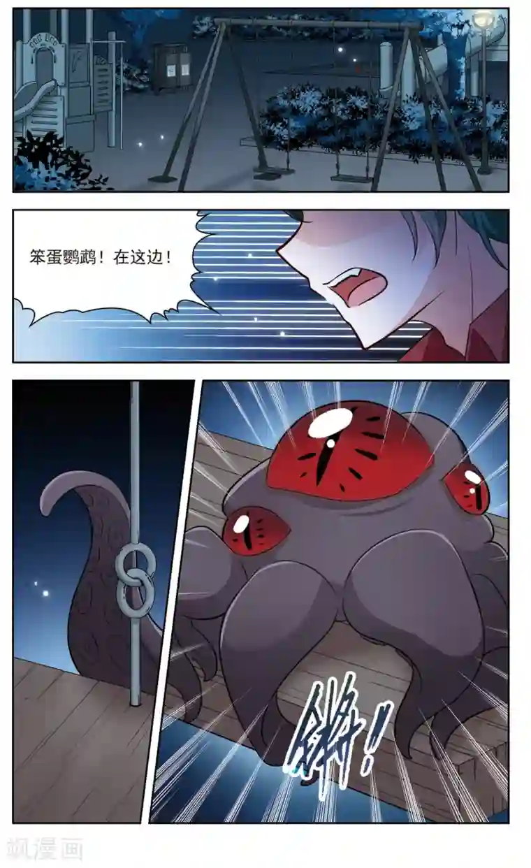 玄羽恋歌第37话 新的开始2