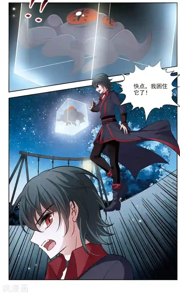 玄羽恋歌第37话 新的开始2