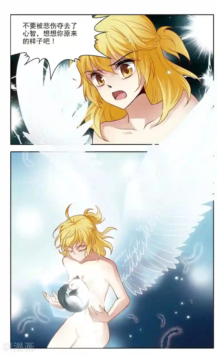 玄羽恋歌第37话 新的开始2