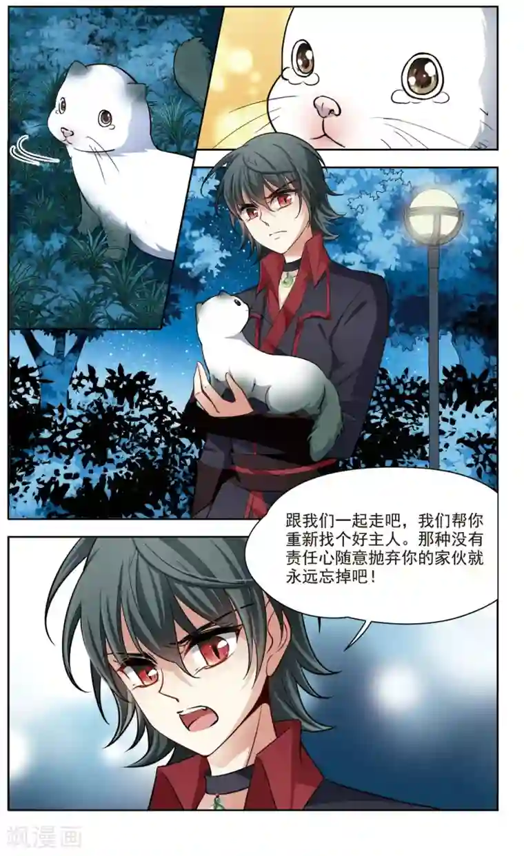 玄羽恋歌第37话 新的开始2