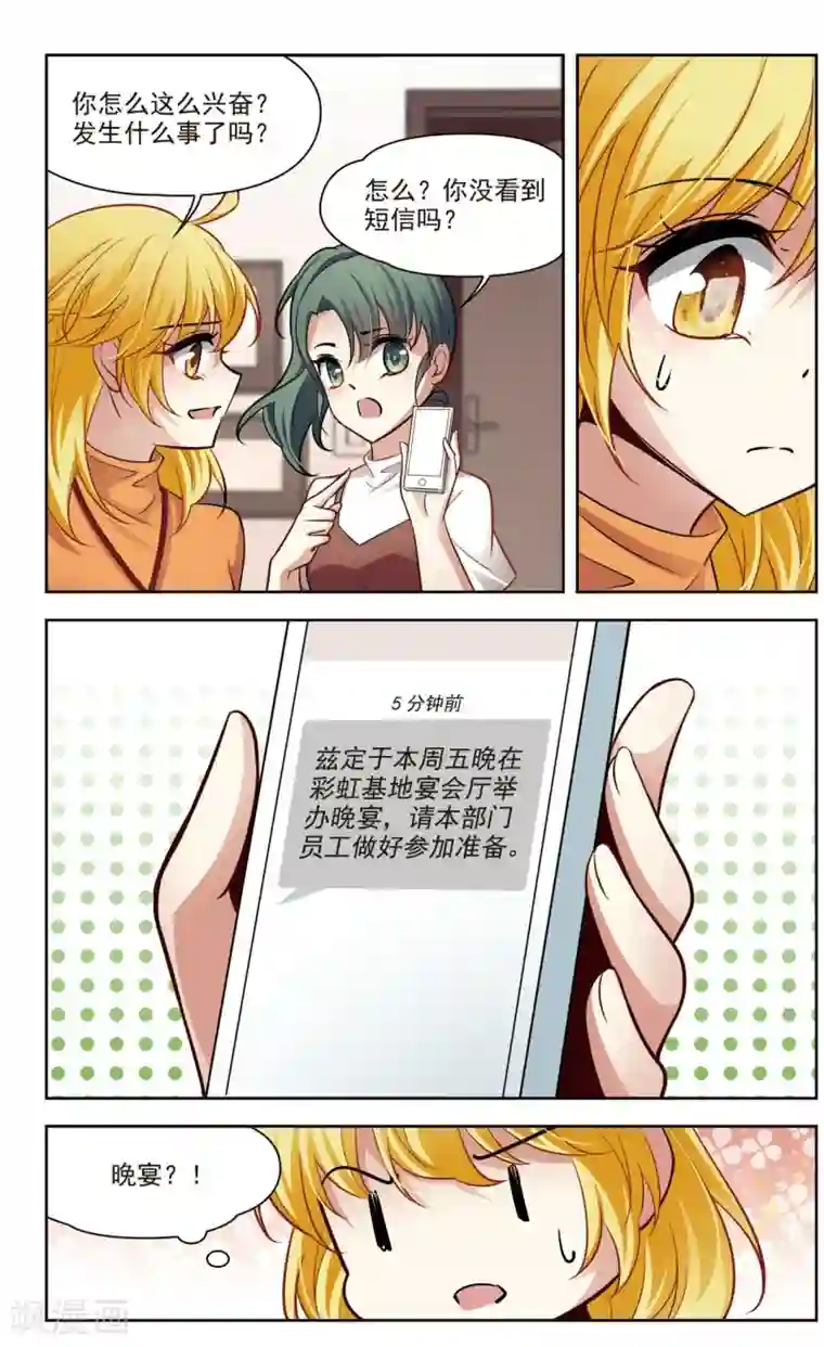 玄羽恋歌第38话 新的开始3