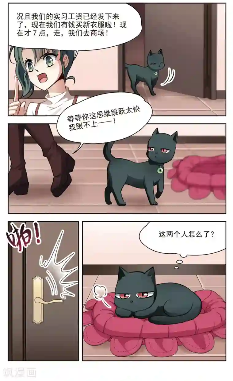 玄羽恋歌第38话 新的开始3