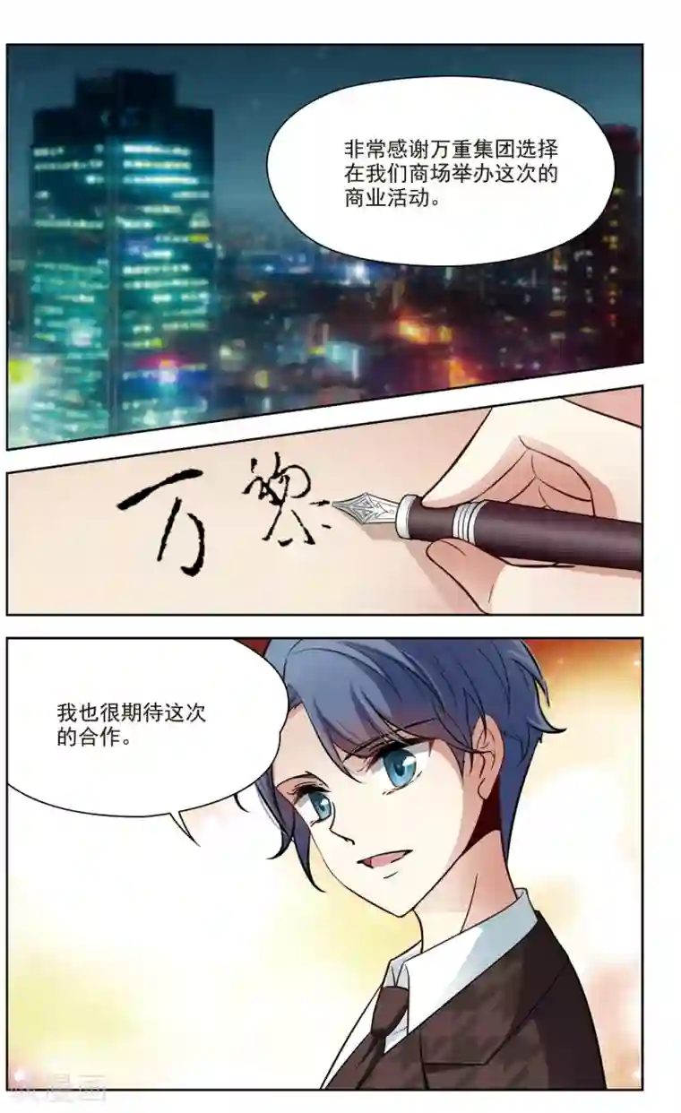 玄羽恋歌第38话 新的开始3