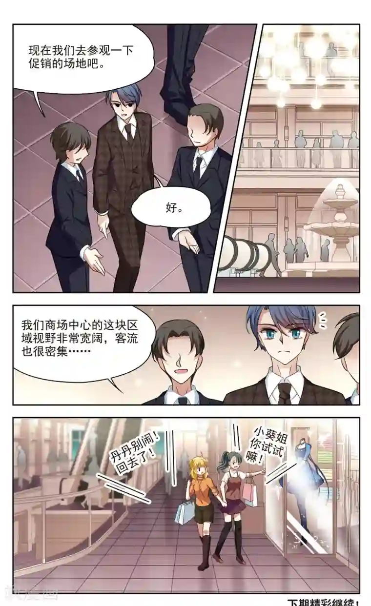 玄羽恋歌第38话 新的开始3