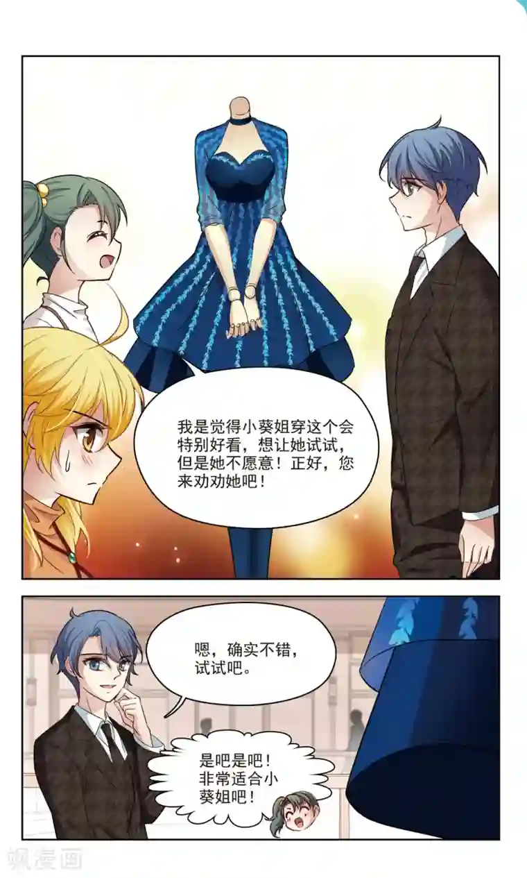 玄羽恋歌第39话 误解1