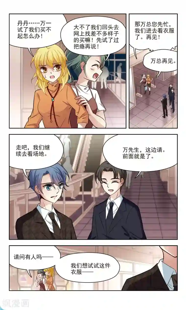 玄羽恋歌第39话 误解1