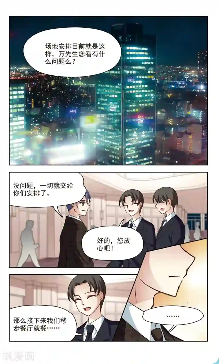 玄羽恋歌第39话 误解1