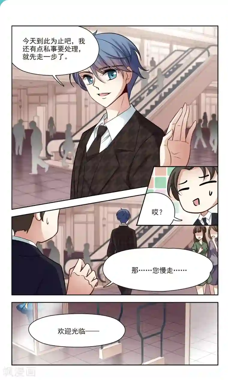 玄羽恋歌第39话 误解1