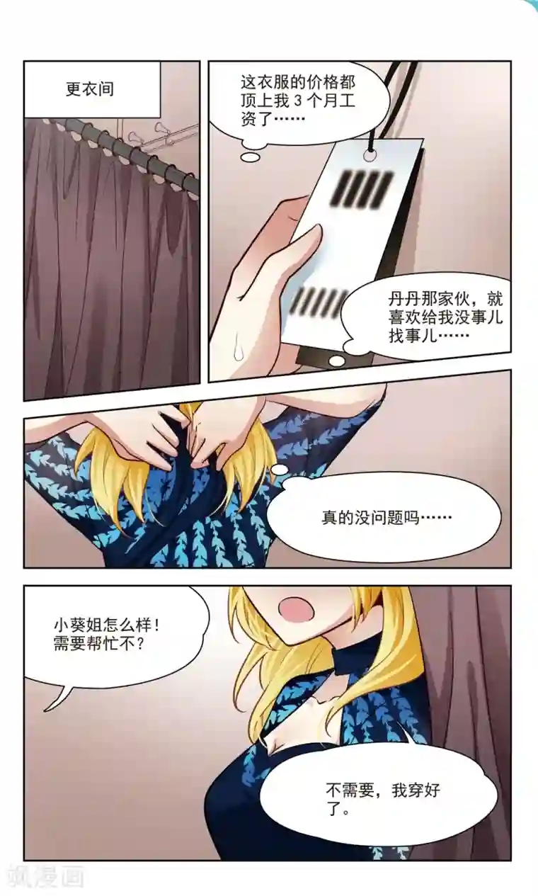 玄羽恋歌第39话 误解1