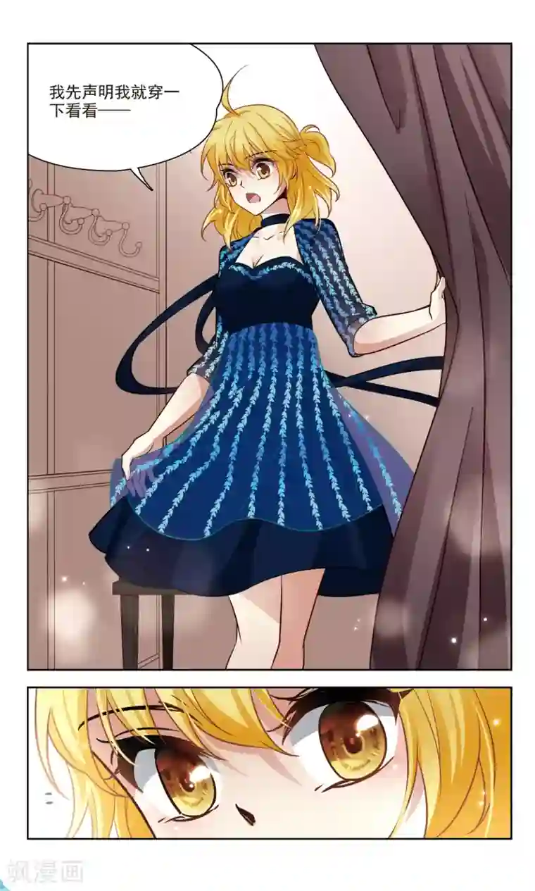 玄羽恋歌第39话 误解1