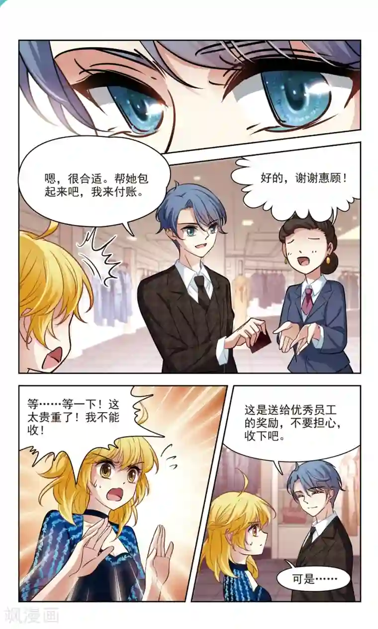 玄羽恋歌第40话 误解2