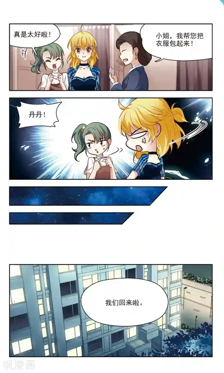 玄羽恋歌第40话 误解2