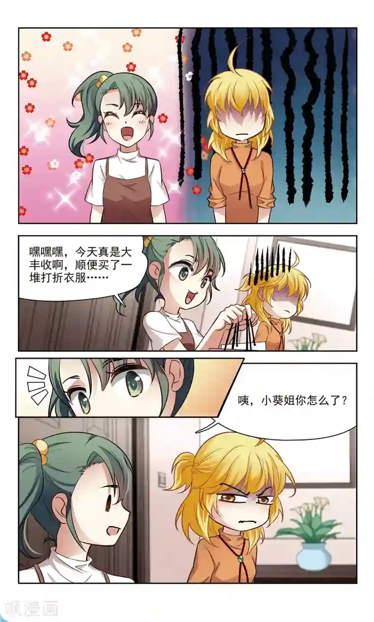 玄羽恋歌第40话 误解2