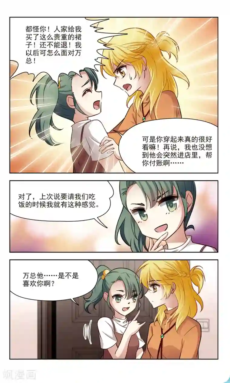 玄羽恋歌第40话 误解2