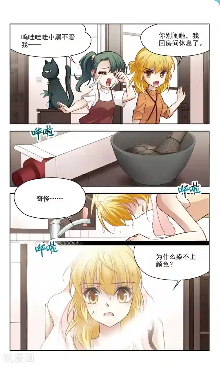 玄羽恋歌第40话 误解2