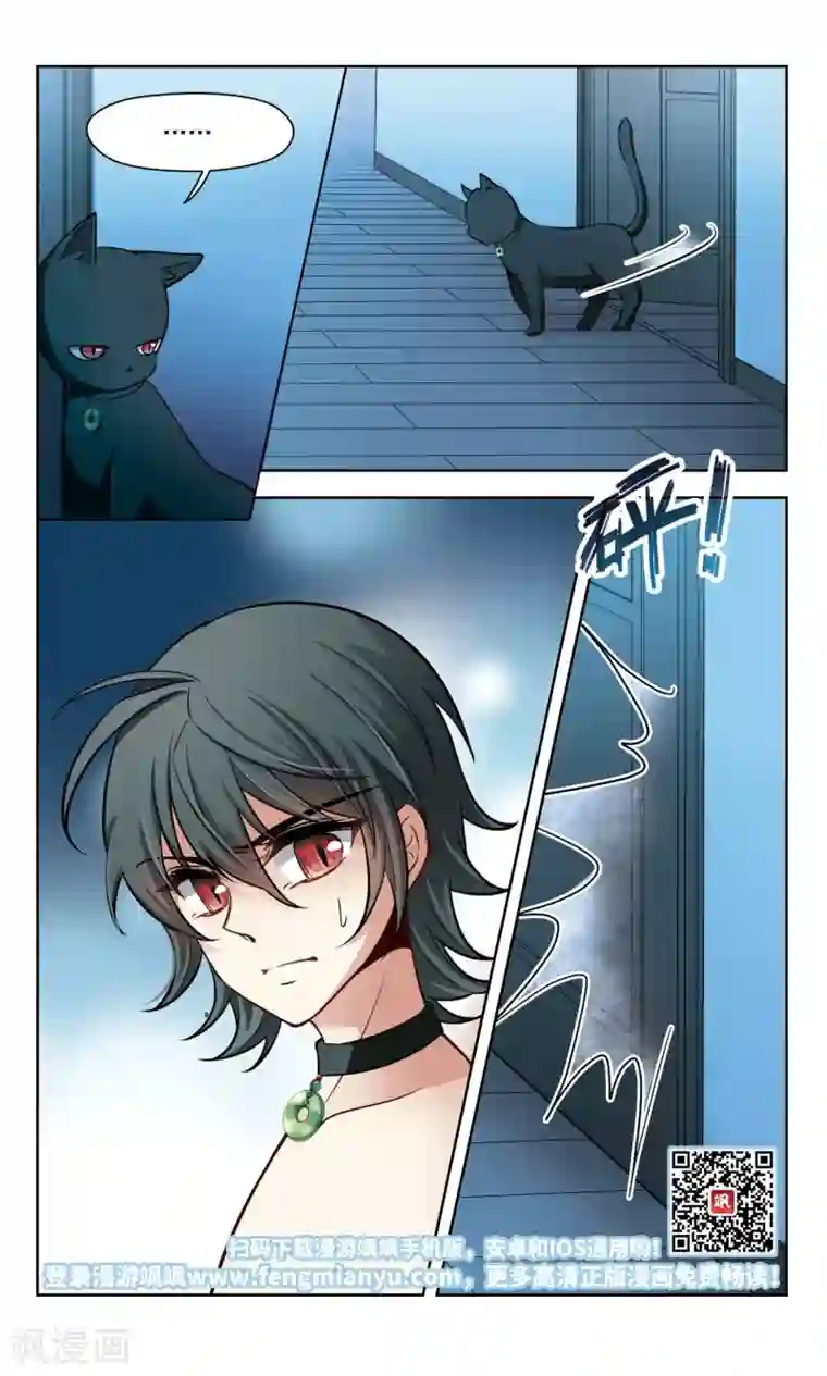 玄羽恋歌第41话 误解3