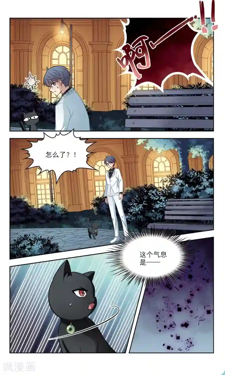 玄羽恋歌第44话 花园巧遇3