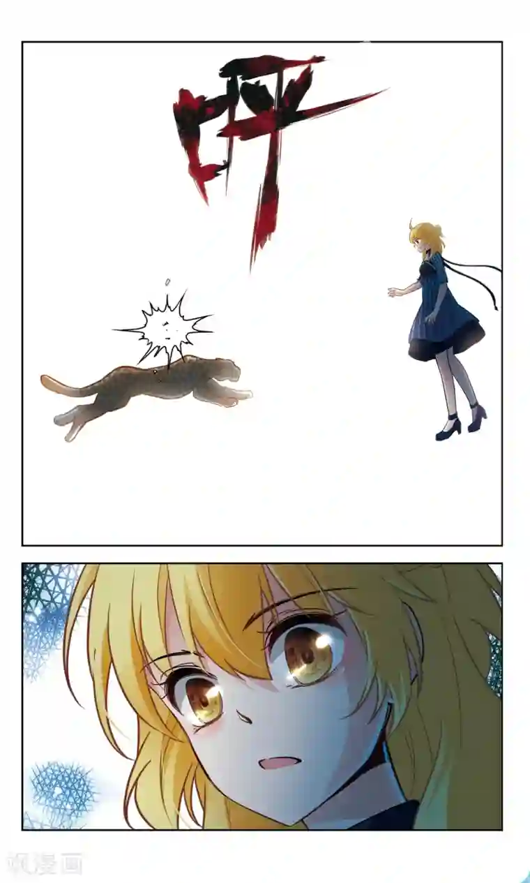 玄羽恋歌第50话 玄缃的目的3