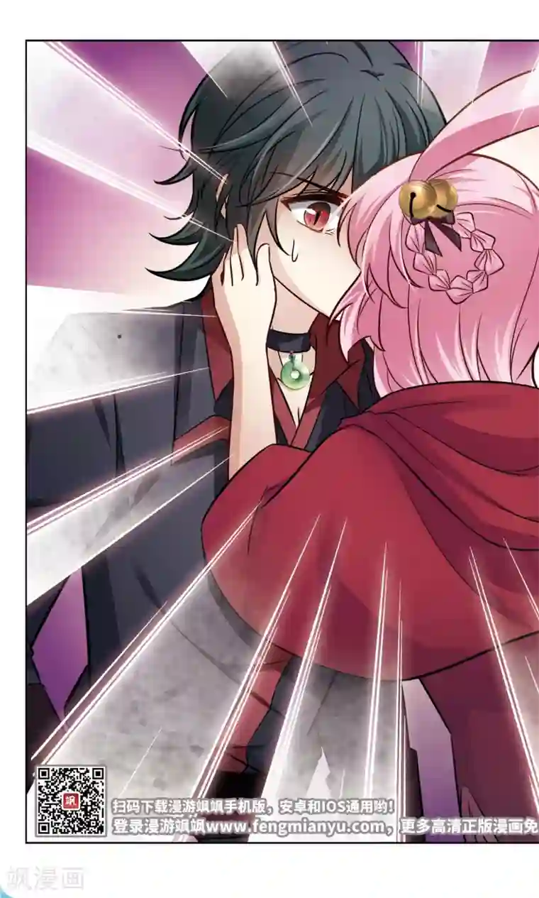 玄羽恋歌第53话 橘葵的过去3