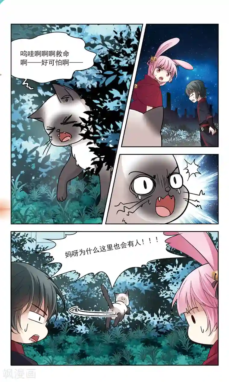 玄羽恋歌第54话 传达不到的心意1