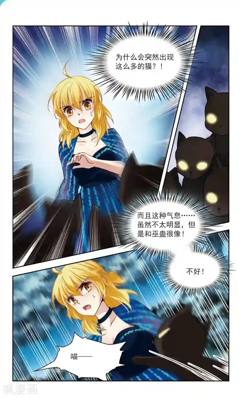 玄羽恋歌第56话 传达不到的心意3