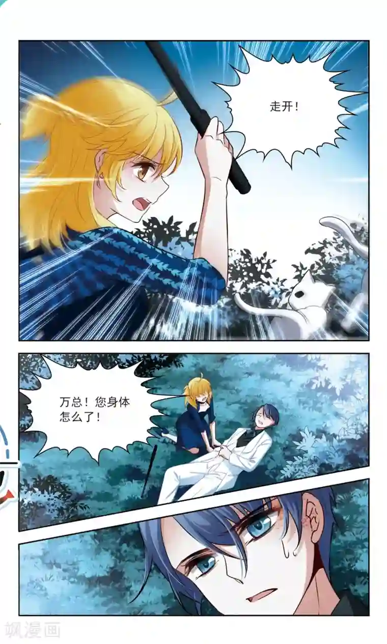 玄羽恋歌第56话 传达不到的心意3