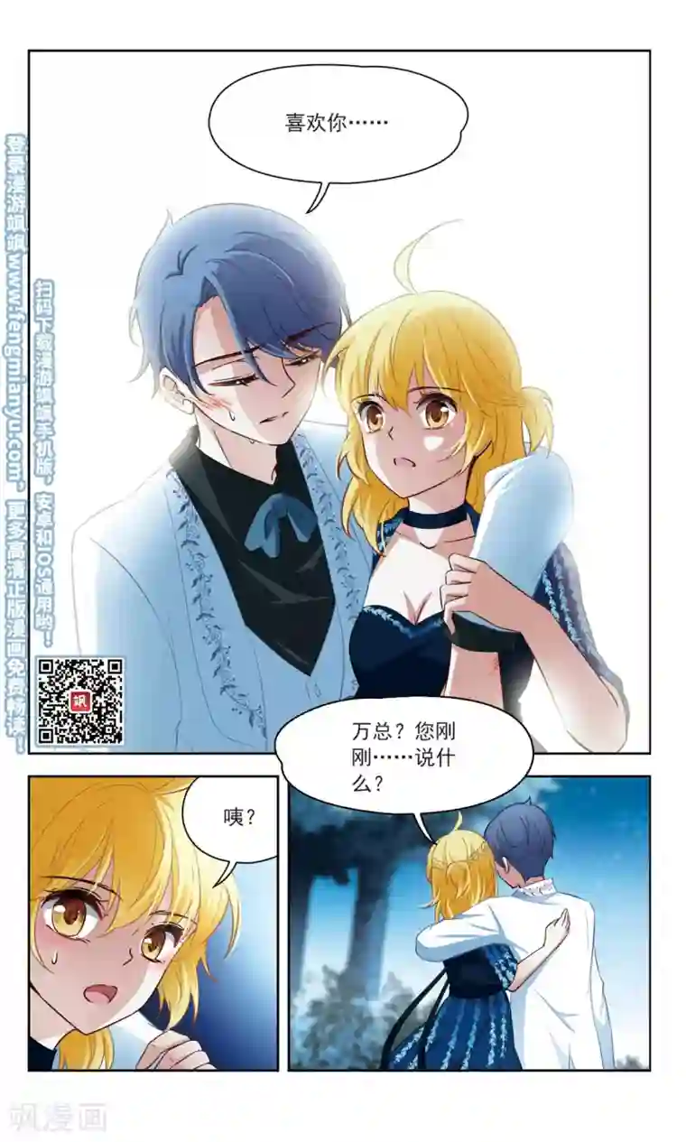 玄羽恋歌第56话 传达不到的心意3