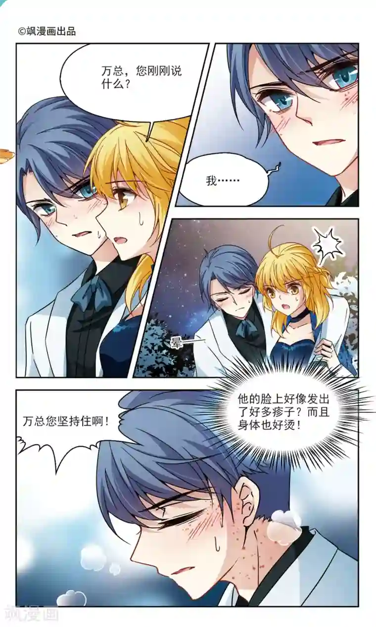 玄羽恋歌第57话 熟悉的感觉1