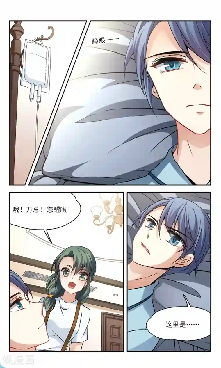 玄羽恋歌第57话 熟悉的感觉1