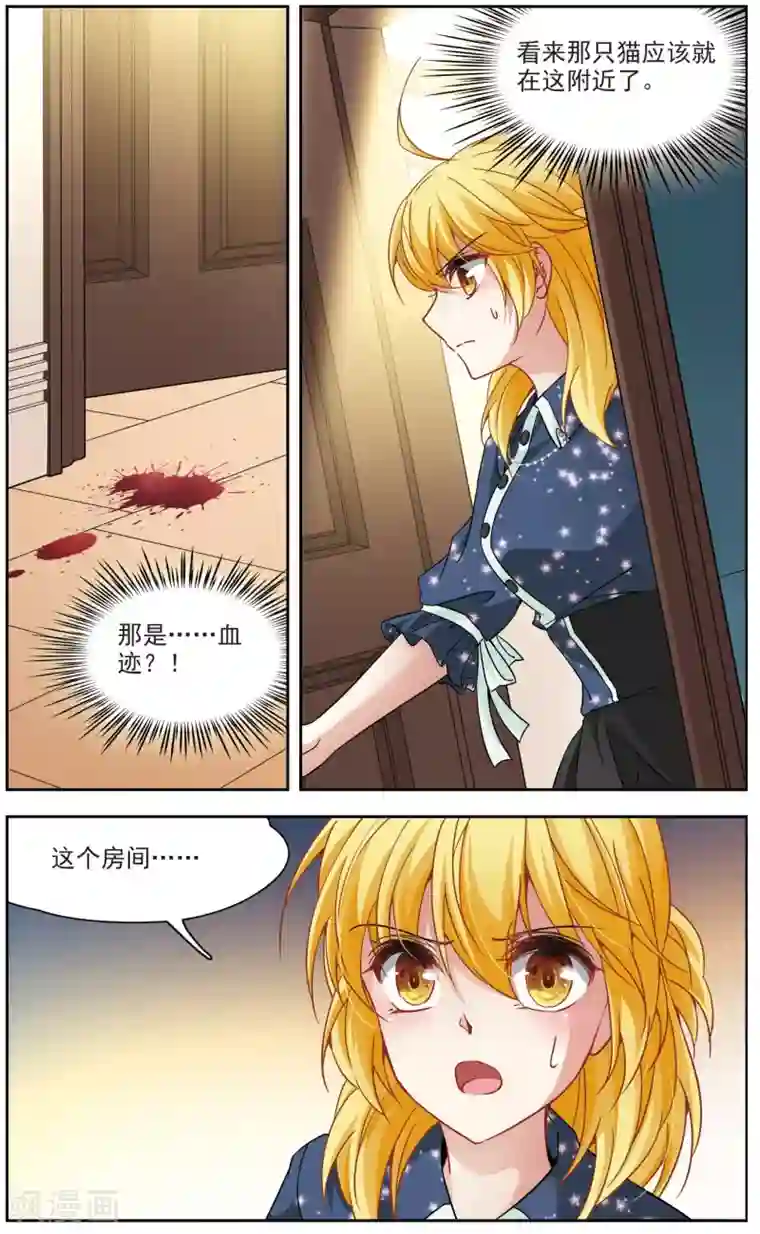 玄羽恋歌第58话 熟悉的感觉2