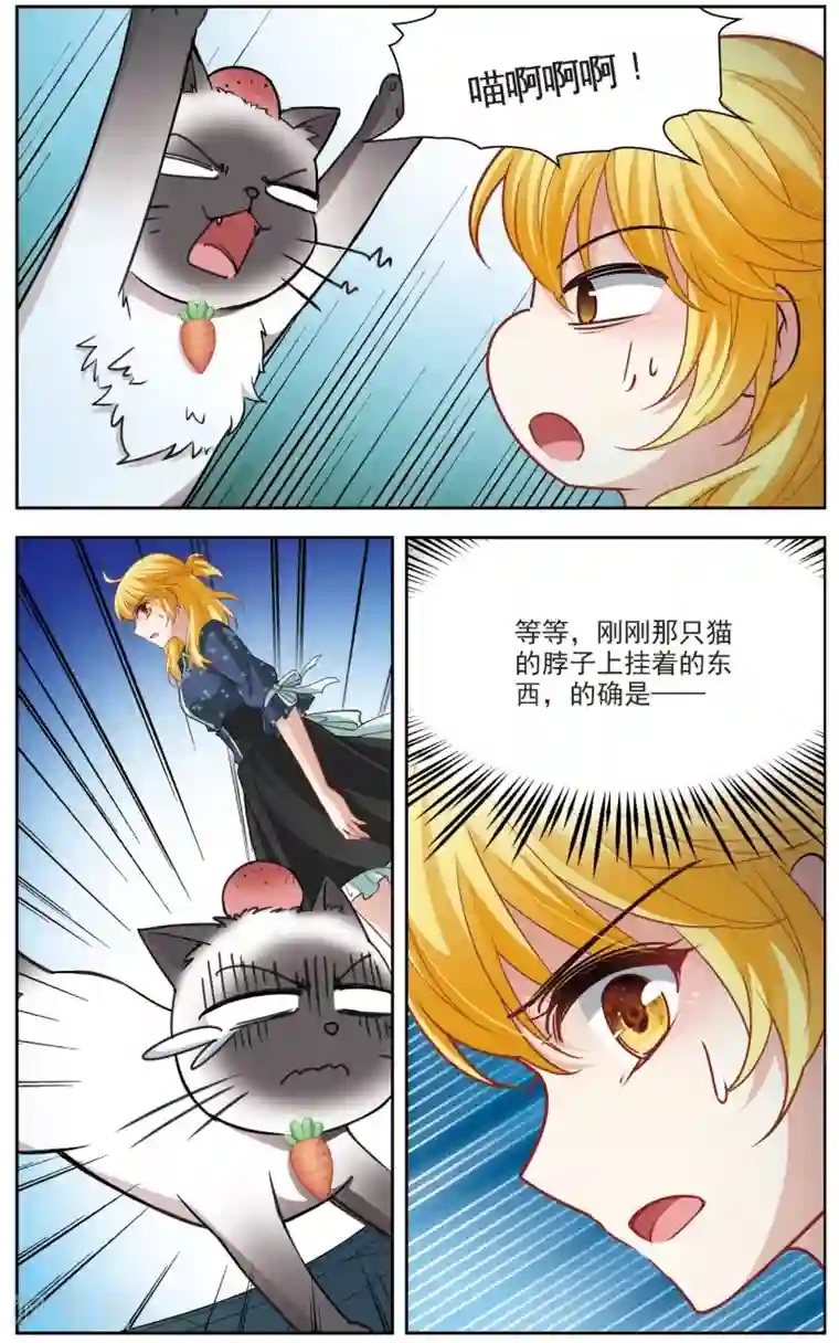 玄羽恋歌第59话 熟悉的感觉3