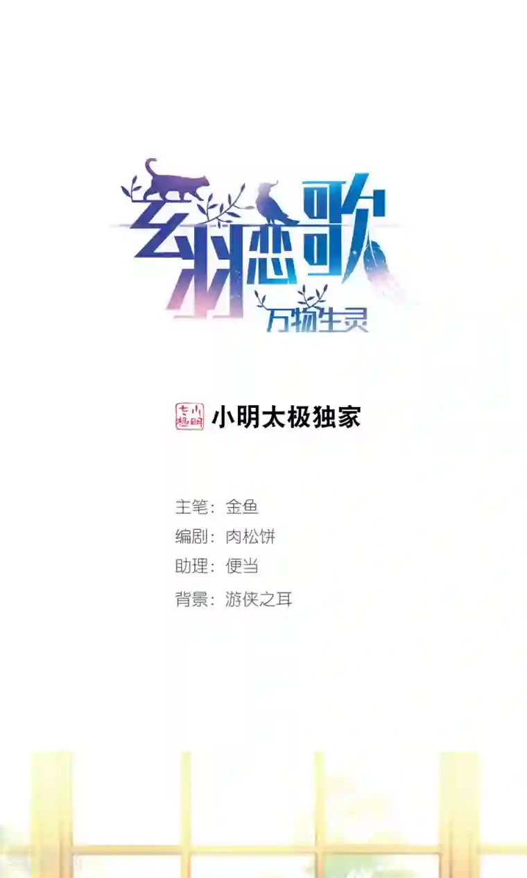 玄羽恋歌第60话 最后想见的人1