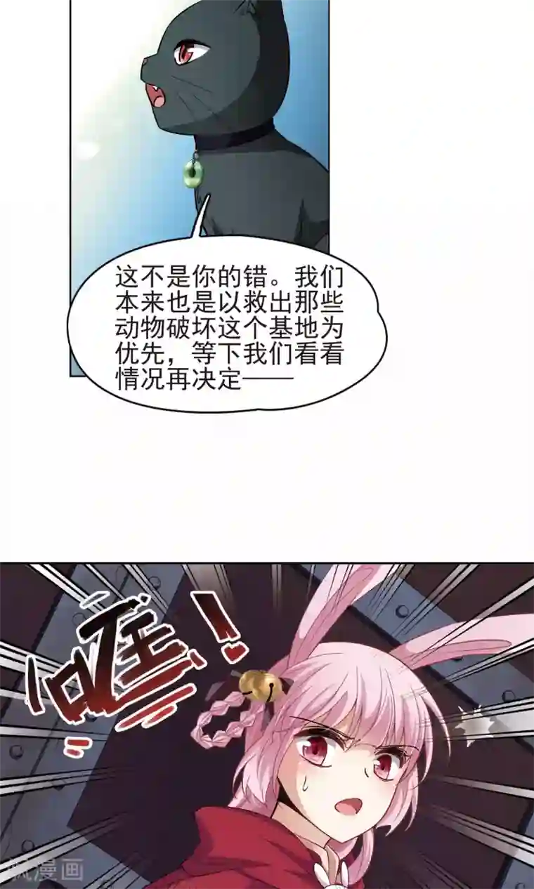 玄羽恋歌第60话 最后想见的人1