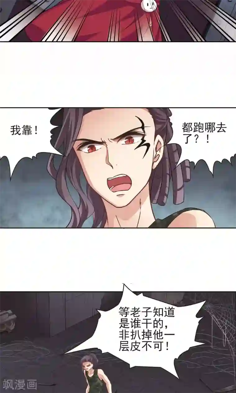 玄羽恋歌第60话 最后想见的人1