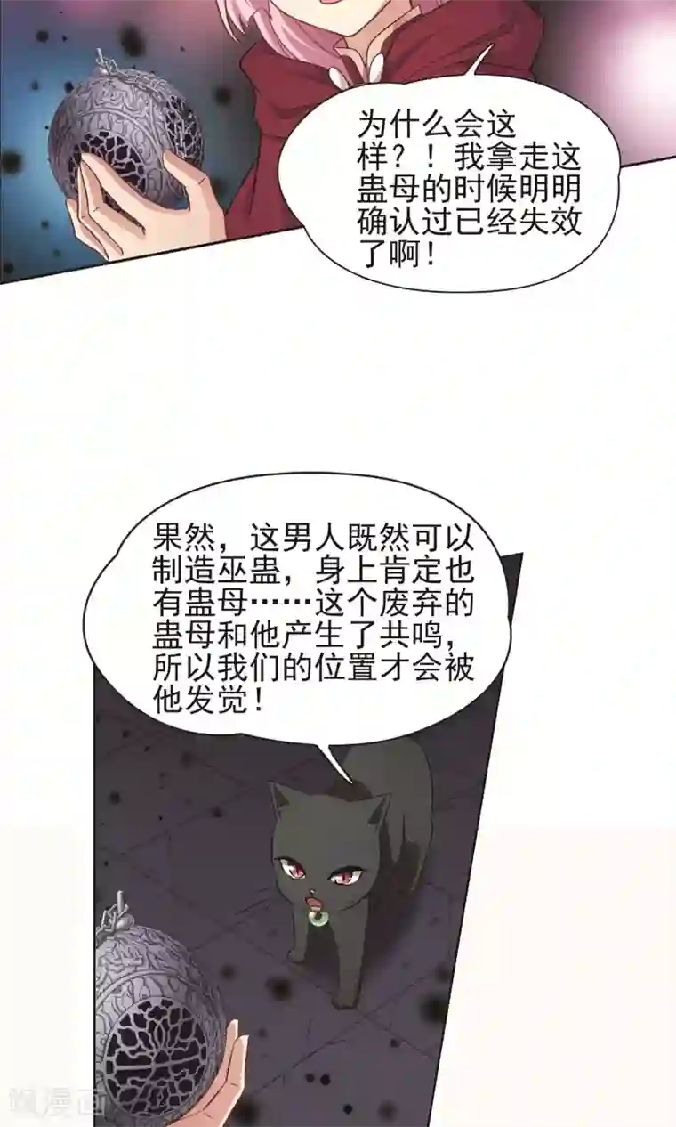 玄羽恋歌第60话 最后想见的人1