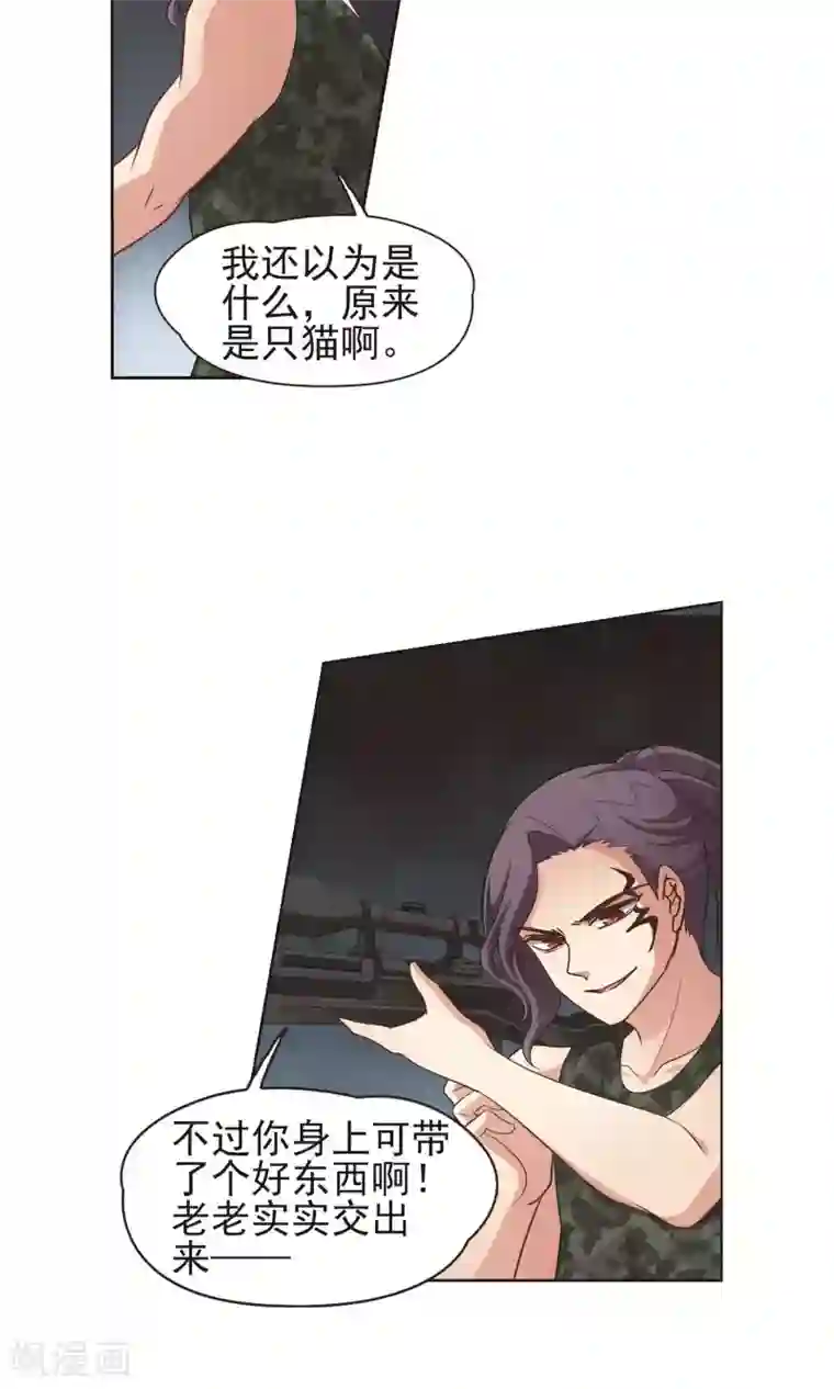 玄羽恋歌第60话 最后想见的人1