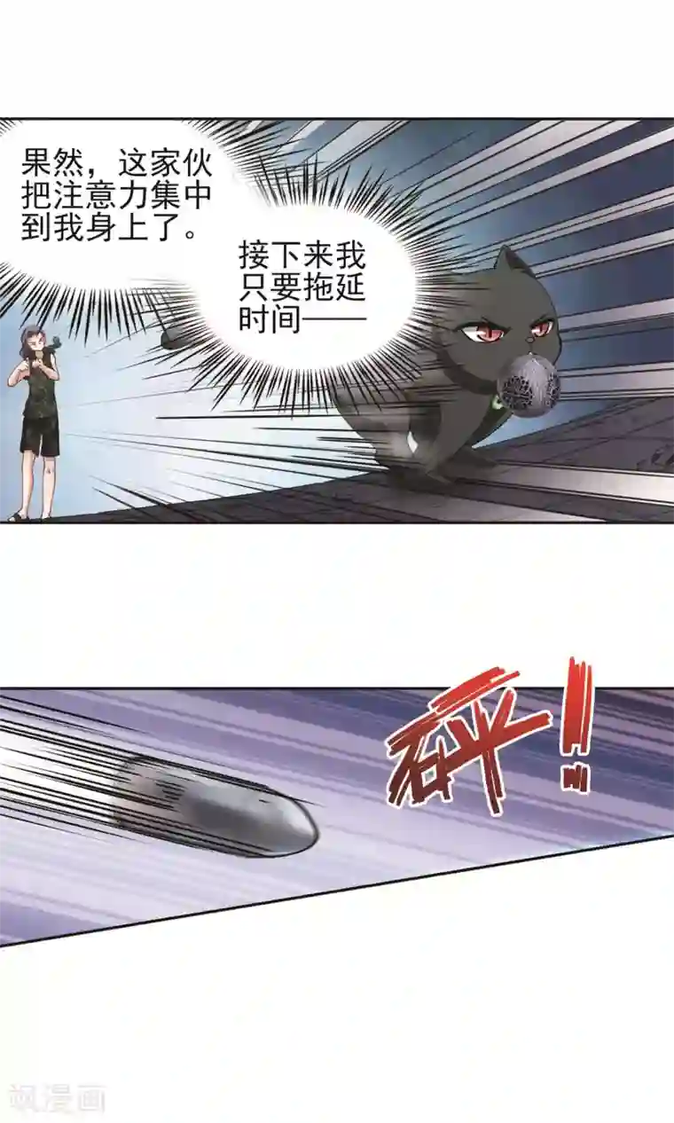 玄羽恋歌第60话 最后想见的人1