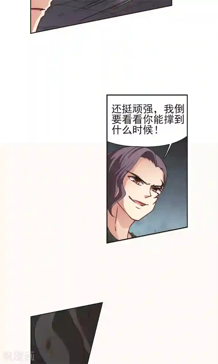玄羽恋歌第60话 最后想见的人1
