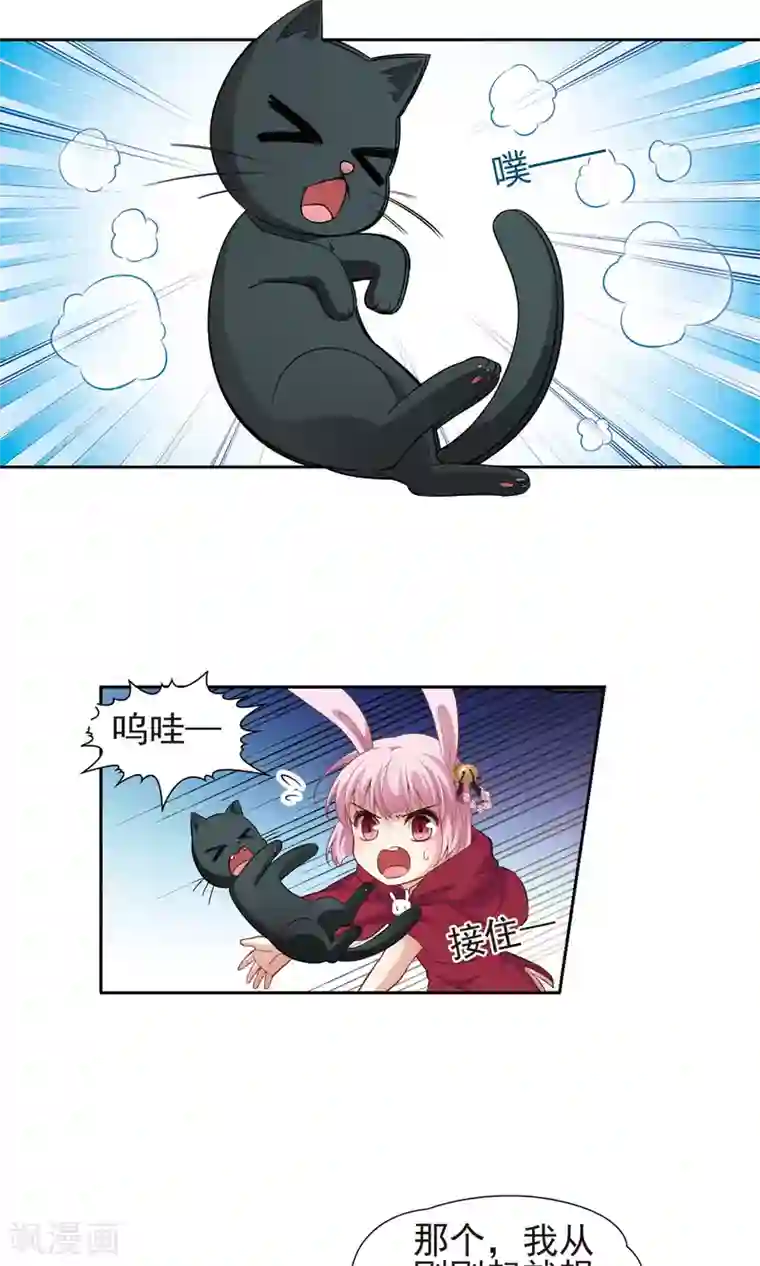 玄羽恋歌第60话 最后想见的人1